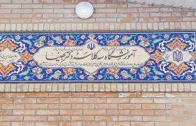 مراسم افتتاحیه باشکوه آموزشگاه سه کلاسه دکتر بهنیا روستای چغابلک کرمانشاه
