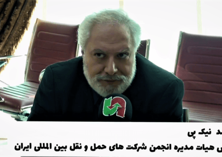 تعارض منافع در ترانزیت