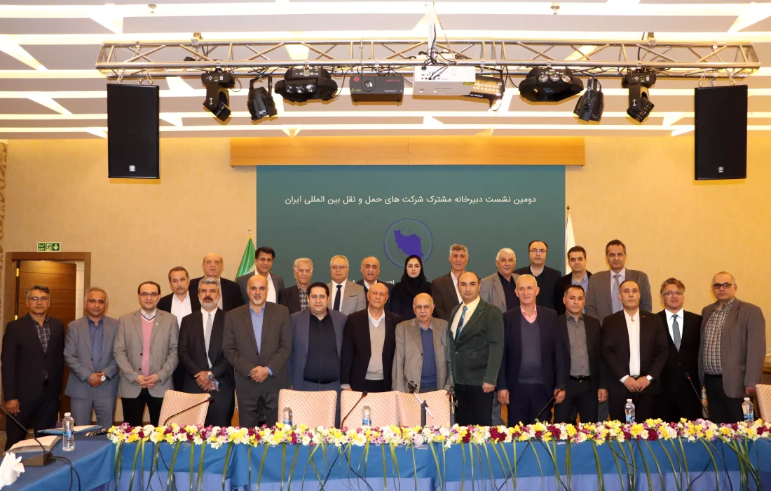 احیای دبیرخانه مرکزی انجمن‌های حمل‌ونقل بین‌المللی به همت انجمن ایران