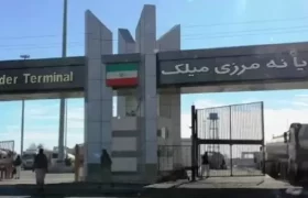 رشد ۵۰ درصدی ترانزیت از پایانه مرزی میلک طی هشت ماهه سال‌جاری