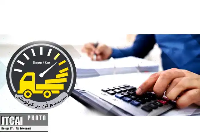نرخ کرایه در مسافت‌ های مختلف با شاخص جدید تن کیلومتر چقدر است؟