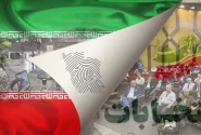 ۲۶ مرداد ۱۴۰۴ ؛ نقطه عطفی در تاریخ انجمن با برگزاری نخستین انتخابات الکترونیک