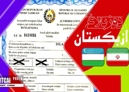 سد ازبک ها برابر ترانزیت ایران!