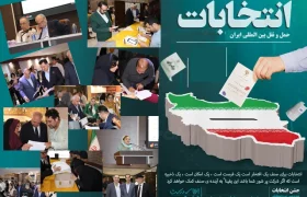 ثبت افتخار _ نگاهی به لحظه‌های ناب و صمیمی انتخابات ۱۴۰۴