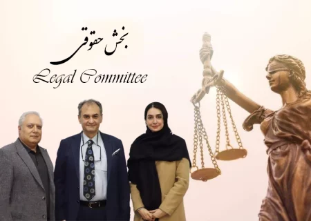 برگزاری انتخابات بخش حقوقی