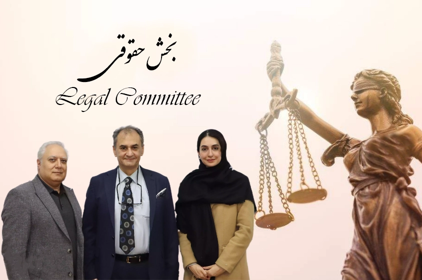 برگزاری انتخابات بخش حقوقی