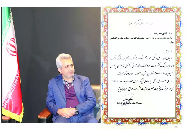 پیام تبریک مدیرکل ترانزیت گمرک ایران به رئیس هیأت‌مدیره انجمن