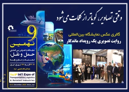 گالری عکس – ماندگار از جنس همکاری و آینده