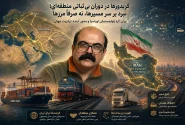 کریدورها در دوران بی‌ثباتی منطقه‌ای؛ نبرد بر سر مسیرها، نه صرفاً مرزها