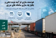 مشکلات تردد کامیون‌های تجاری در مرز‌های زمینی