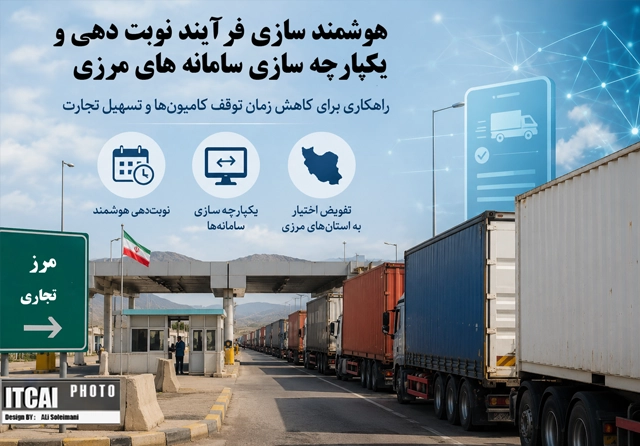 مشکلات تردد کامیون‌های تجاری در مرز‌های زمینی